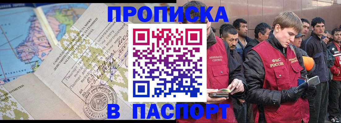 прописка ребенка в Дербенте