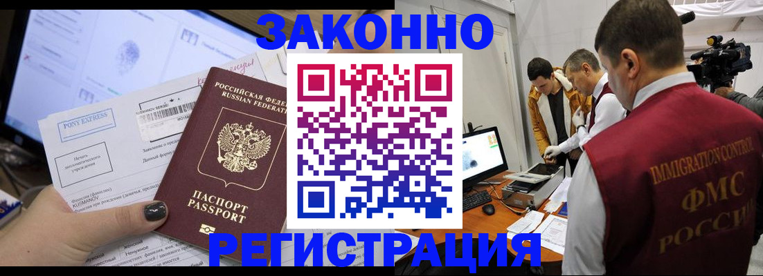 прописка регистрация в Дербенте