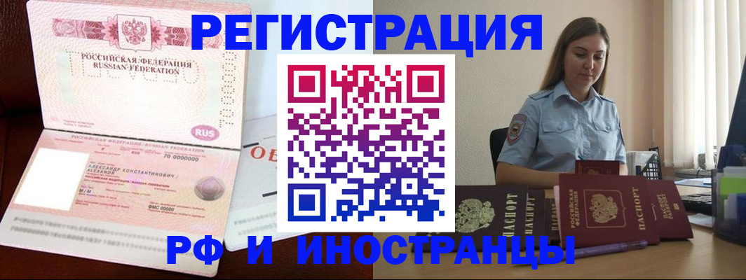 прописка для кредита в Дербенте