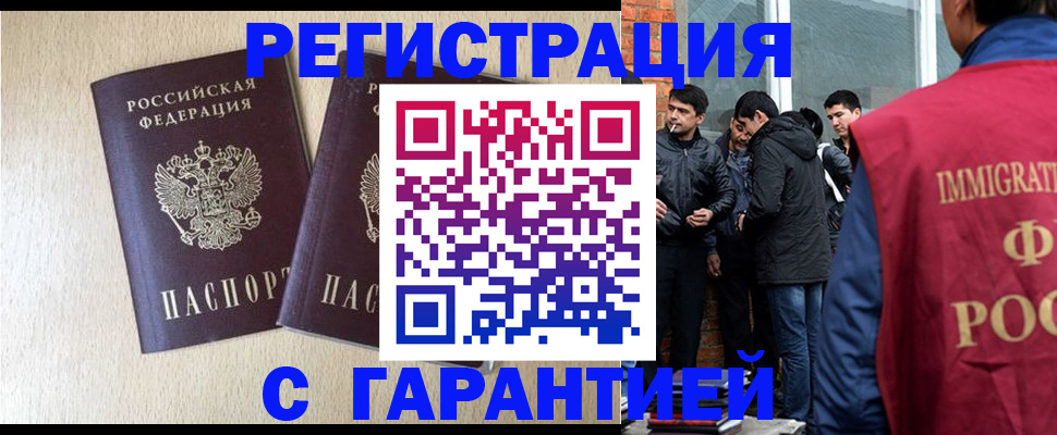 временная регистрация для всех в Дербенте