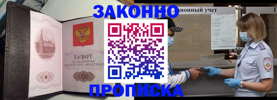 прописка гарантия в Дербенте